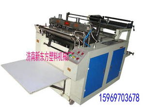 济南新东方塑料机械厂 塑料切口机器