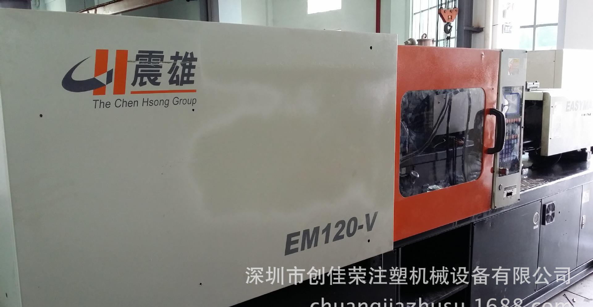 【转让2012年震德EM-120V二手注塑机】价格_厂家_图片 -