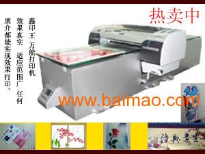 供应亚克力pmma图案彩印机,供应亚克力pmma图案彩印机生产厂家,供应亚克力pmma图案彩印机价格