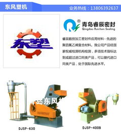 东风塑机 图 塑料粉碎机生产厂家 博山区塑料粉碎机