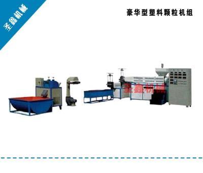 废旧塑料再生加工颗粒机械 塑料造粒机械135塑料机_曲阜市圣鑫机械_95供求网