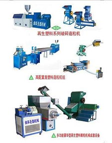 塑料颗粒成套设备价格 塑料颗粒成套设备型号规格