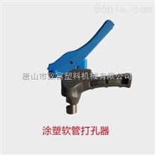 PE软带打孔器