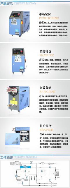 携成9KW水式恒温机 专业辅机，助力塑料机械高效运行