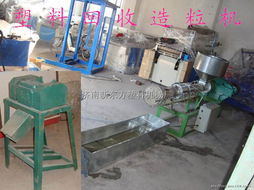 山东济南新东方塑料机械厂 专业PE造粒机与塑料机械解决方案